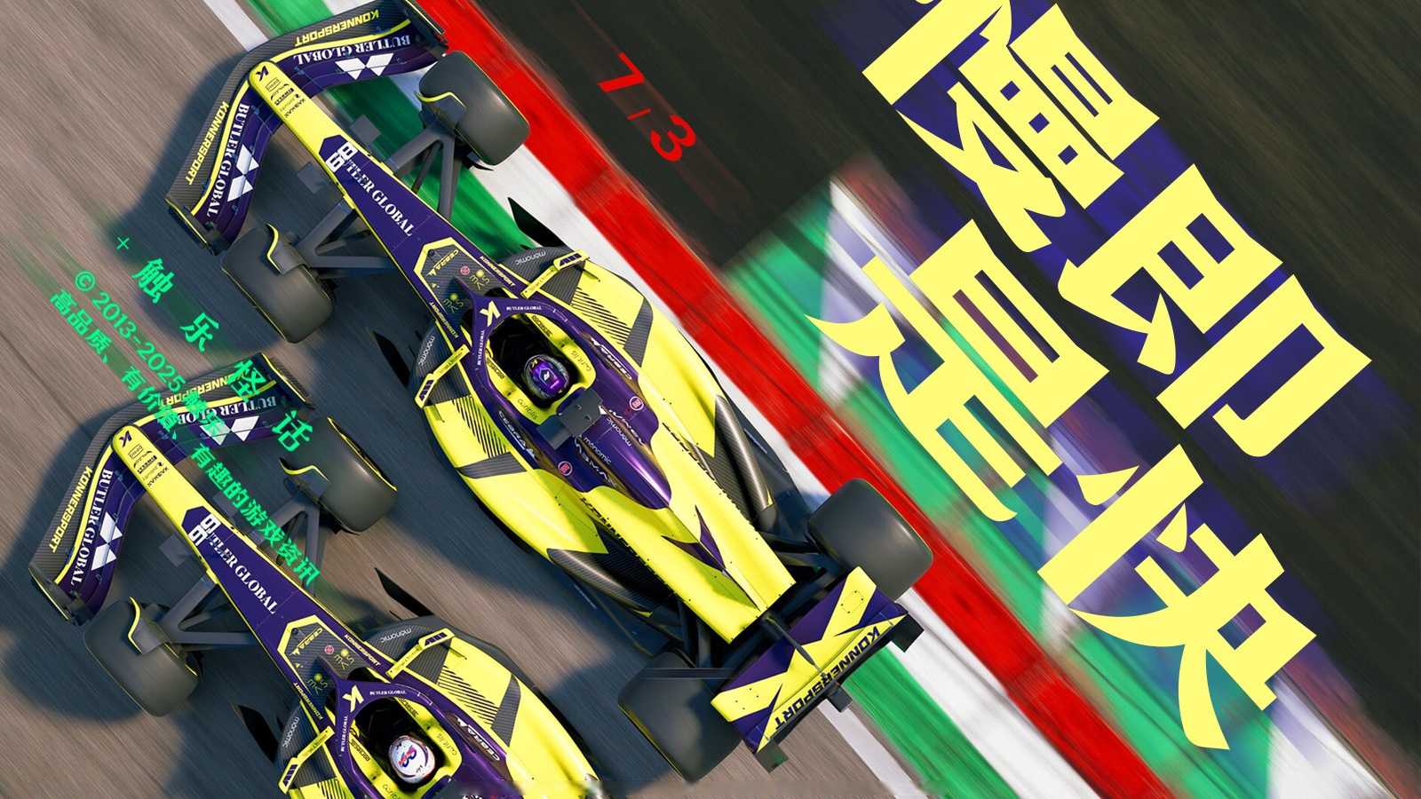 哈斯车队险胜威廉姆斯，汉密尔顿惊艳四座